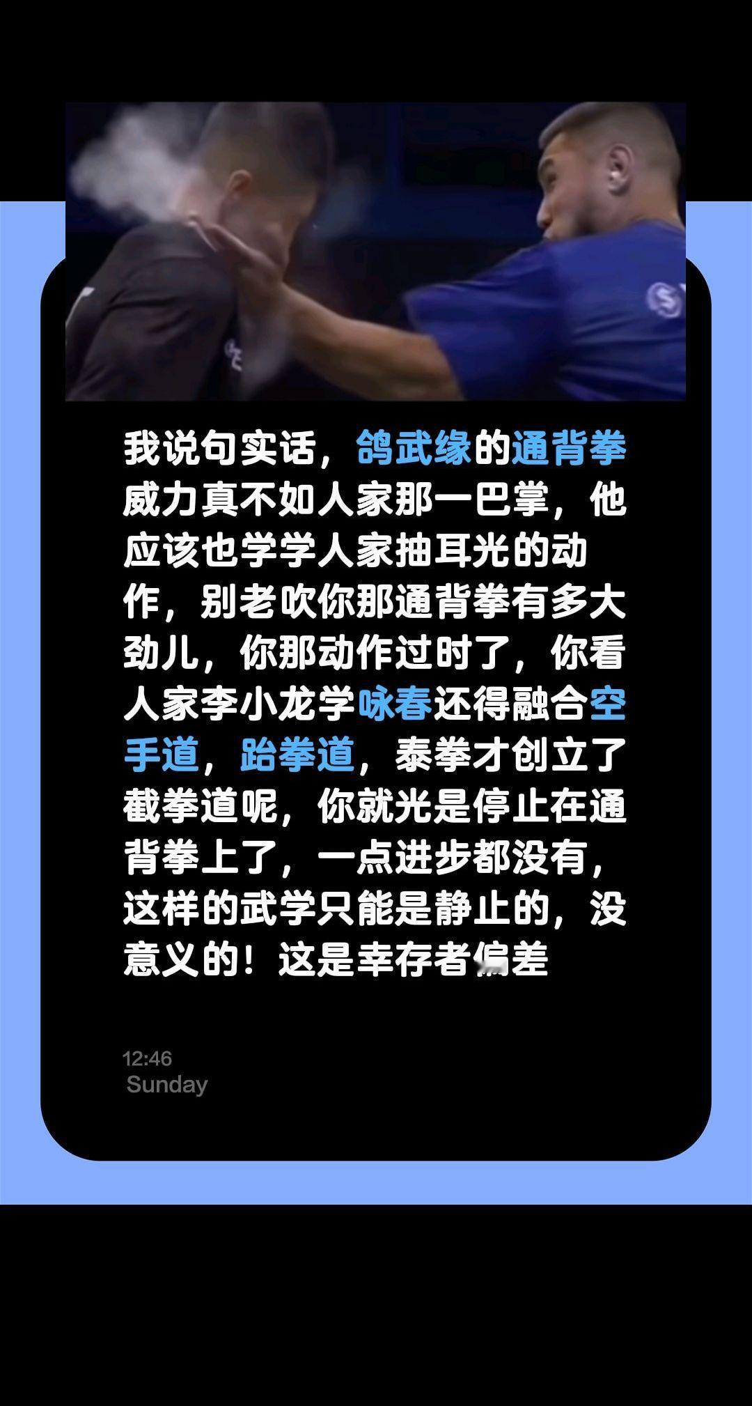 我说句实话，鸽武缘的通背拳威力真不如人家那一巴掌，他应该也学学人家抽耳光的动作，