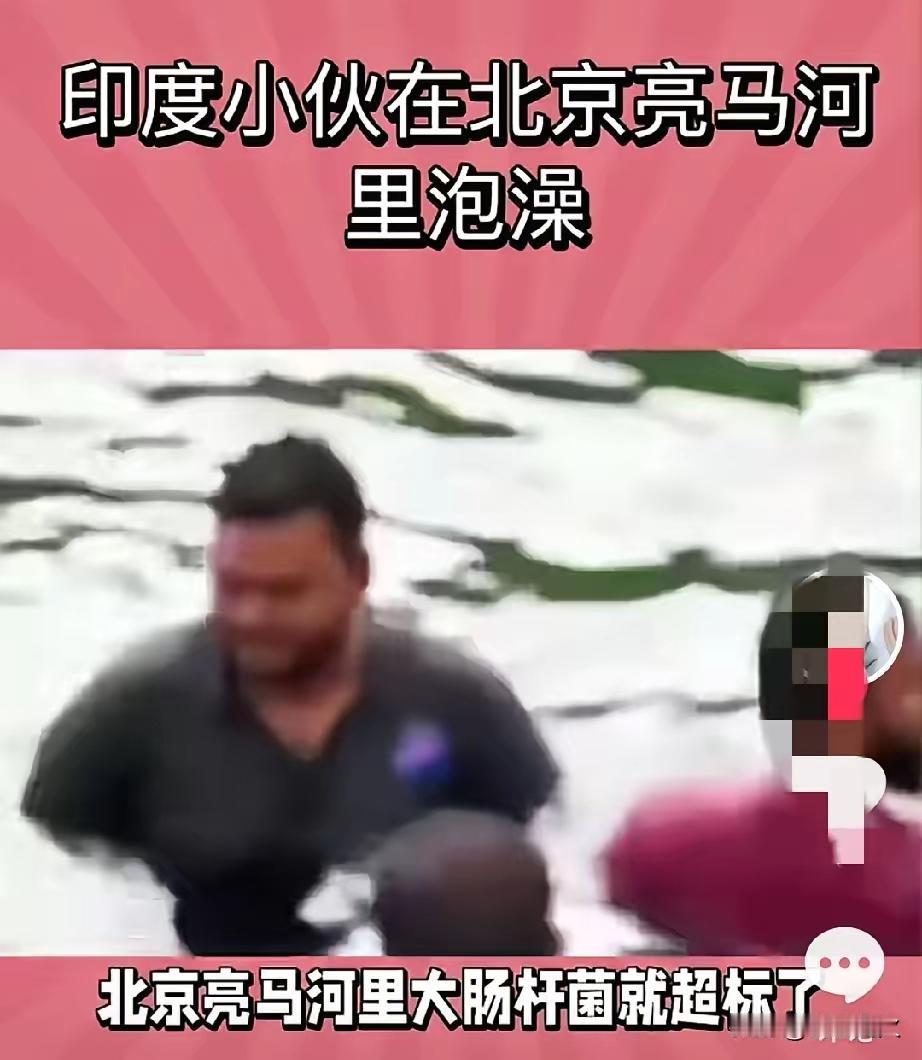 我发现，网上说印度人没素质，印度人有点急眼了，
他们说印度人在河边洗澡是老传统了