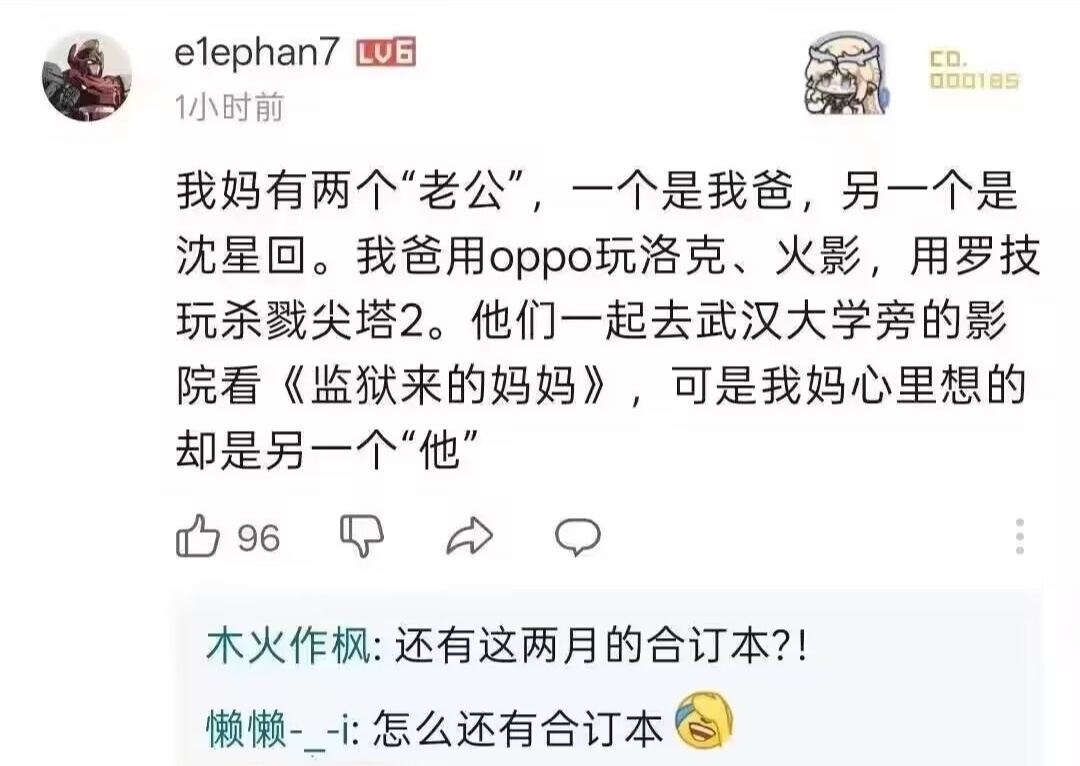 一图速览最近热点。芜湖，又是鸡肚网友菜花的一天。