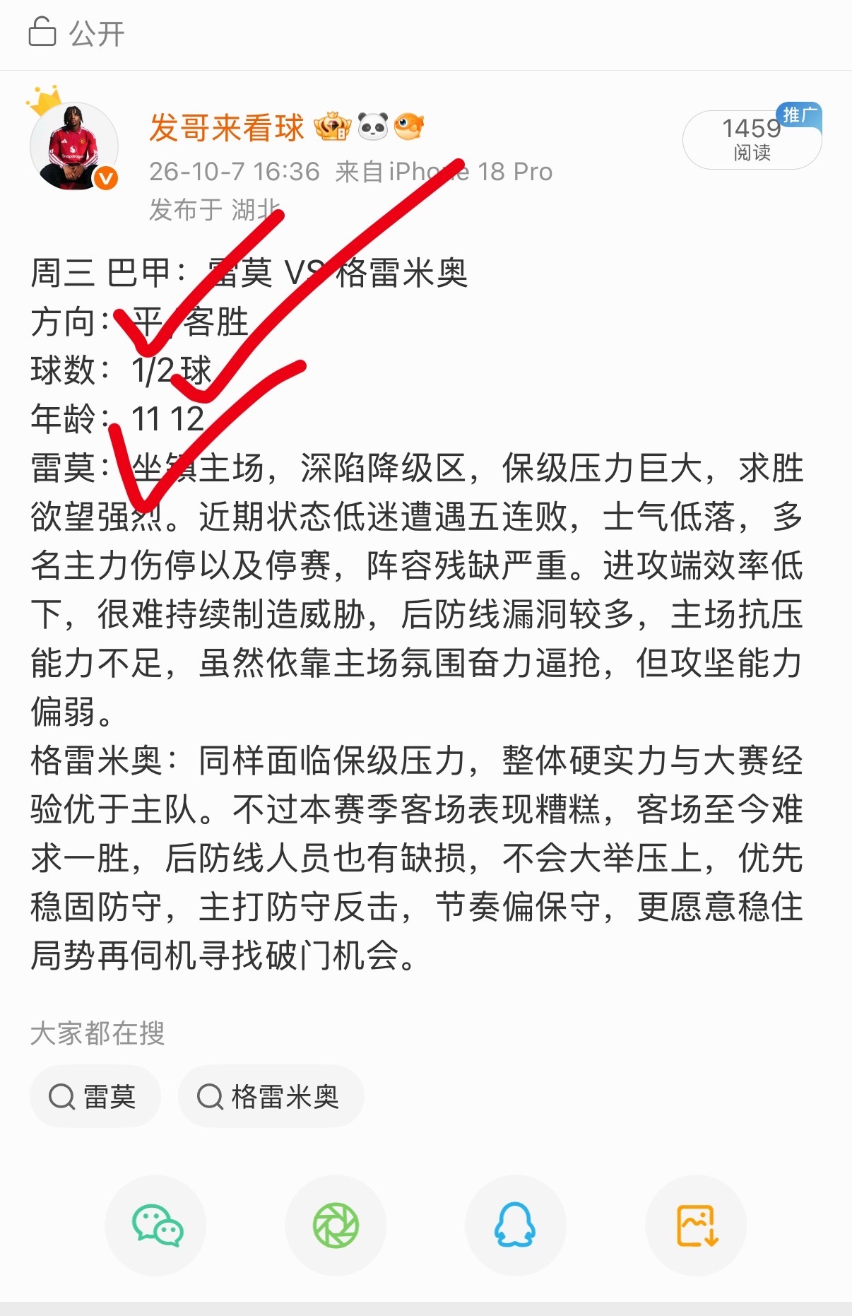 昨日003方向，球数，比分，中 ​​​