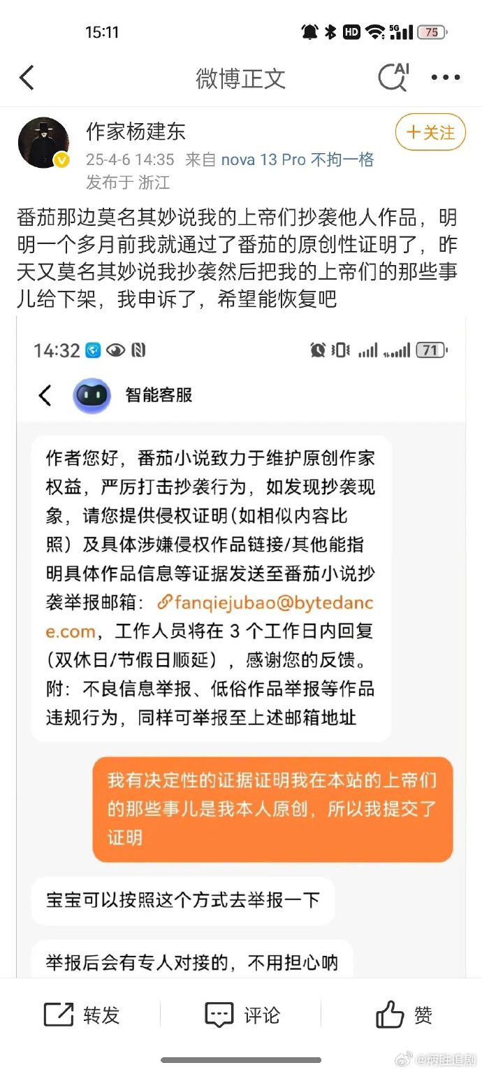肖战进组的《十日终焉》涉嫌抄袭？ 不知真假，坐等回应。 
