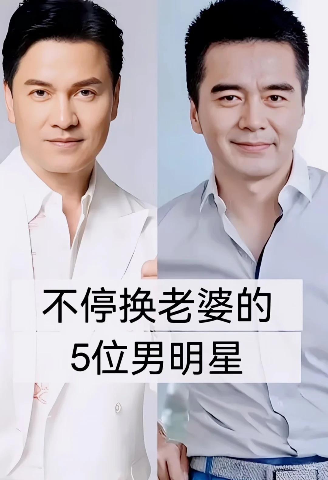 不停更换老婆的男明星
明星资讯 明星 明星娱乐 娱乐八卦 文案 文案分享 明星生