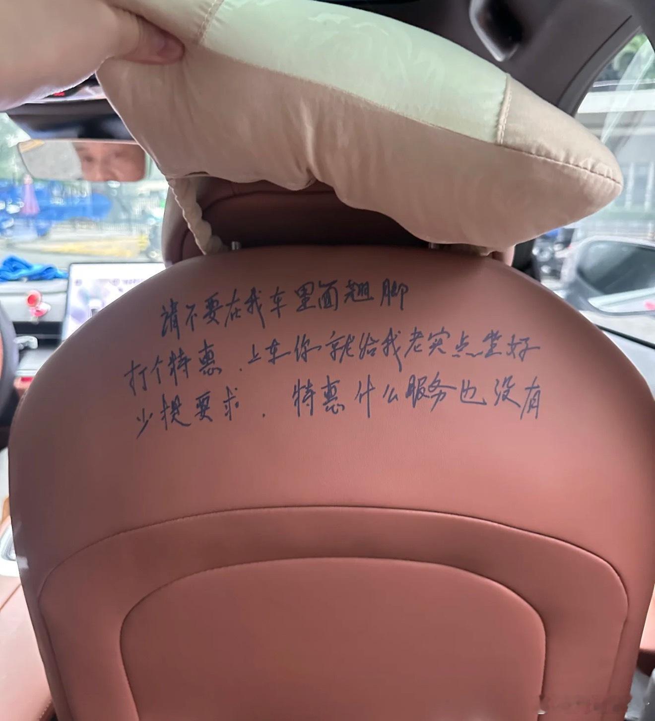 滴滴的后排[允悲]  ​​​