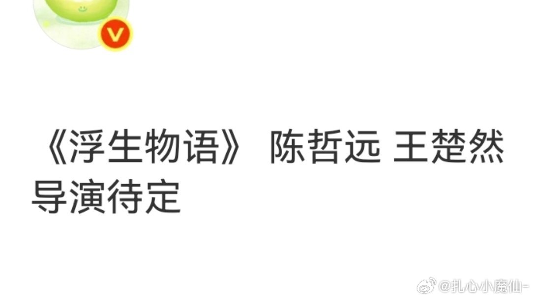 树妖老板娘开了个小店，有很多奇怪的人去店里面喝茶，一个故事一杯茶，跟哑舍差不多