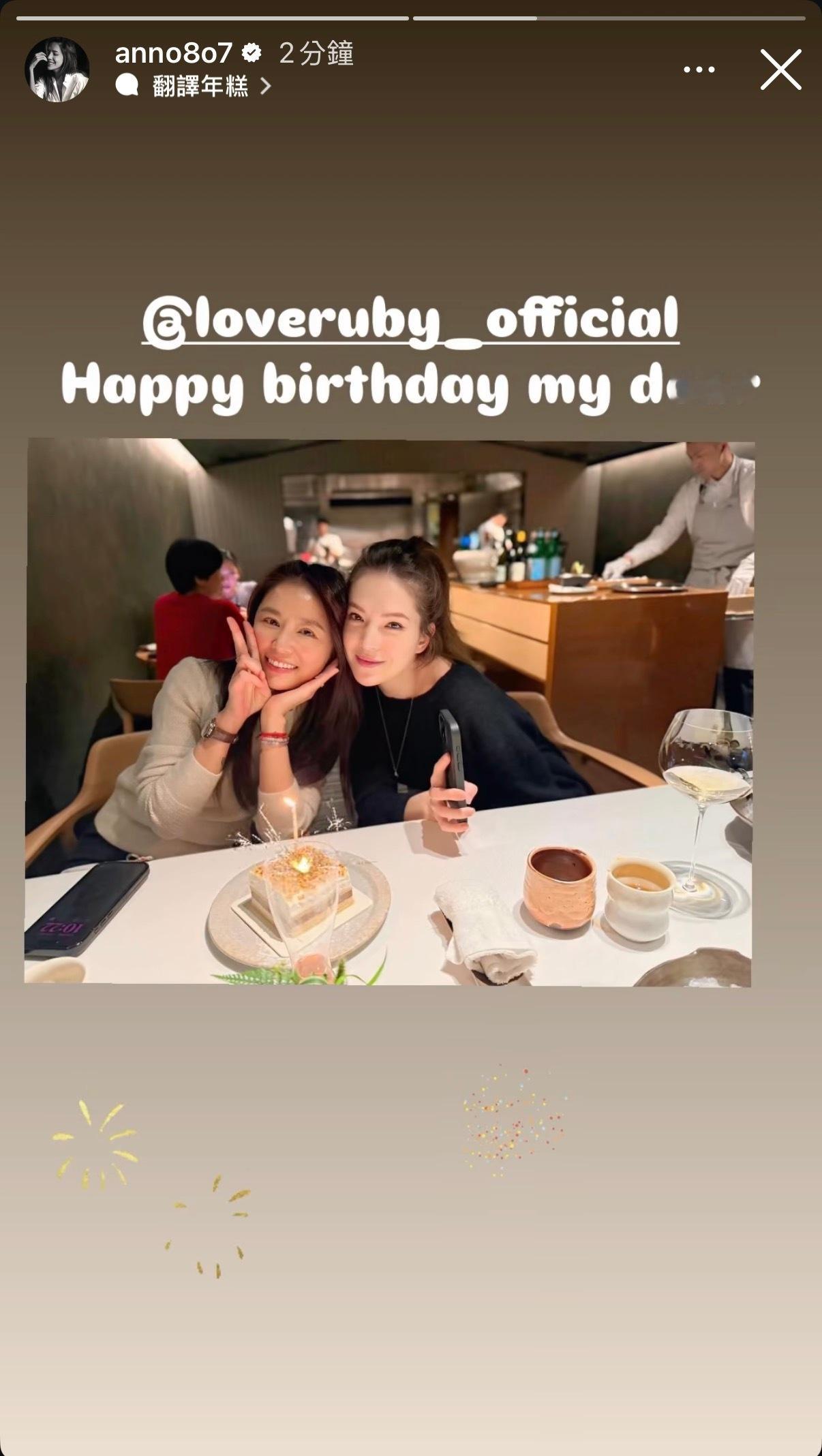 许玮甯晒合照为林心如庆生～ 