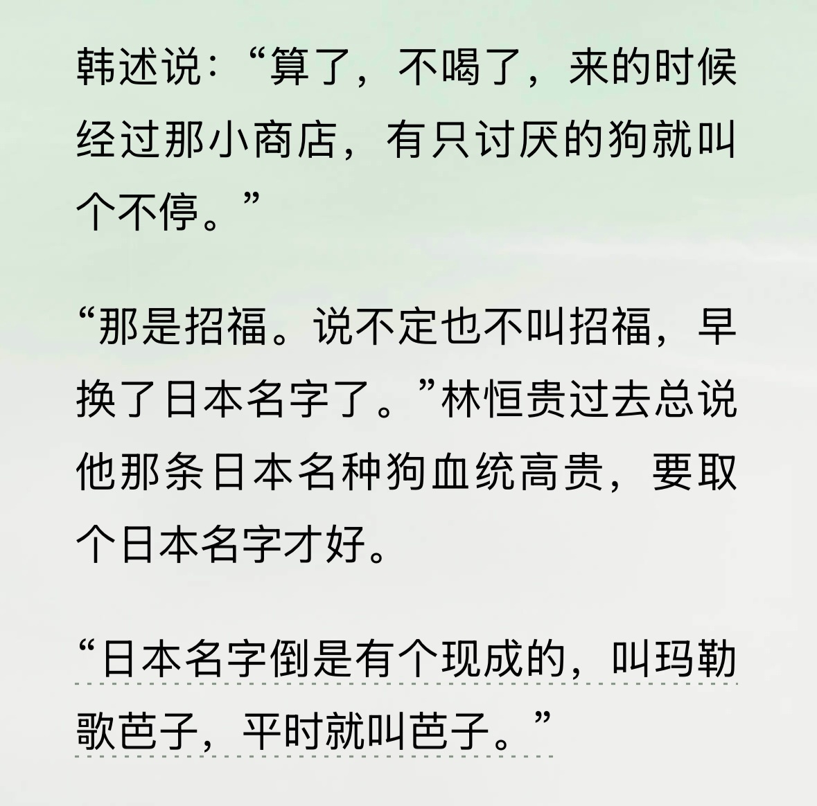 笑得肚肚疼 ​​​
