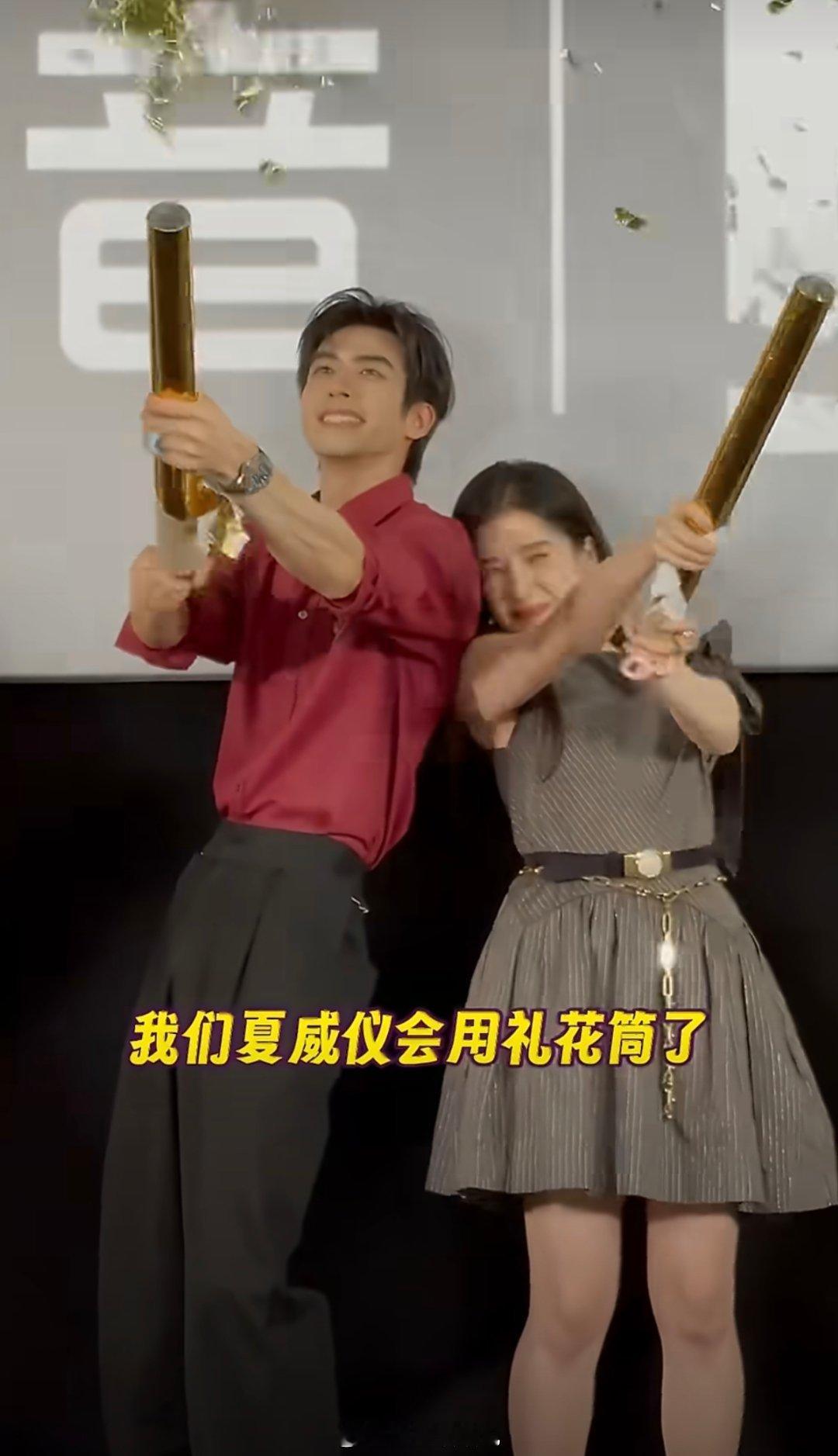 对比两次活动的礼花小插曲，越品越有趣首映礼两人手忙脚乱，张婧仪在裤子上搓手借力折