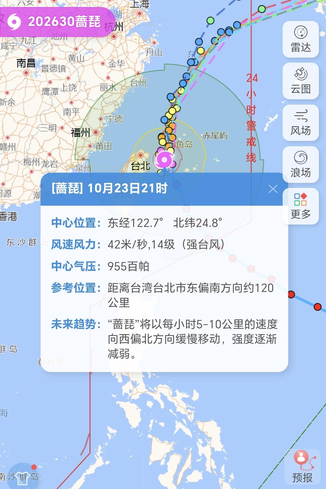 【23日21时，台风“蔷琵”最新动态，7级风圈覆盖闽浙多座城市】

今年第30号
