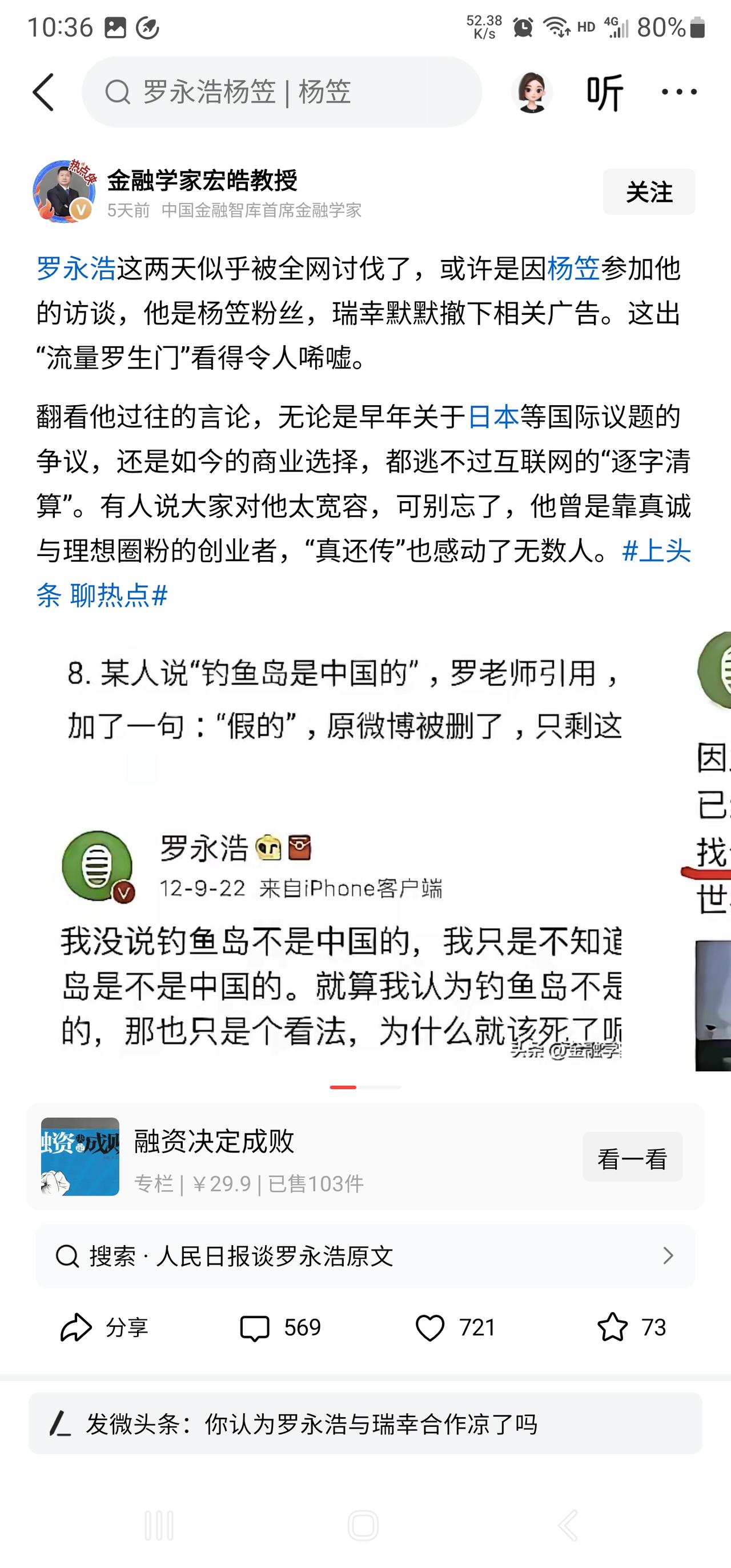 辩论总赢的罗永浩这次会折戟沉沙吗？西贝的回旋镖会飞回来打到自己吗？

罗老师成名