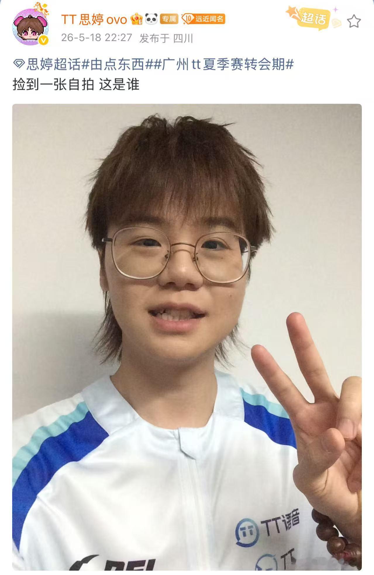 居米怎么随机掉自拍照呀！2026PEL夏季转会期广州TT夏季赛转会期