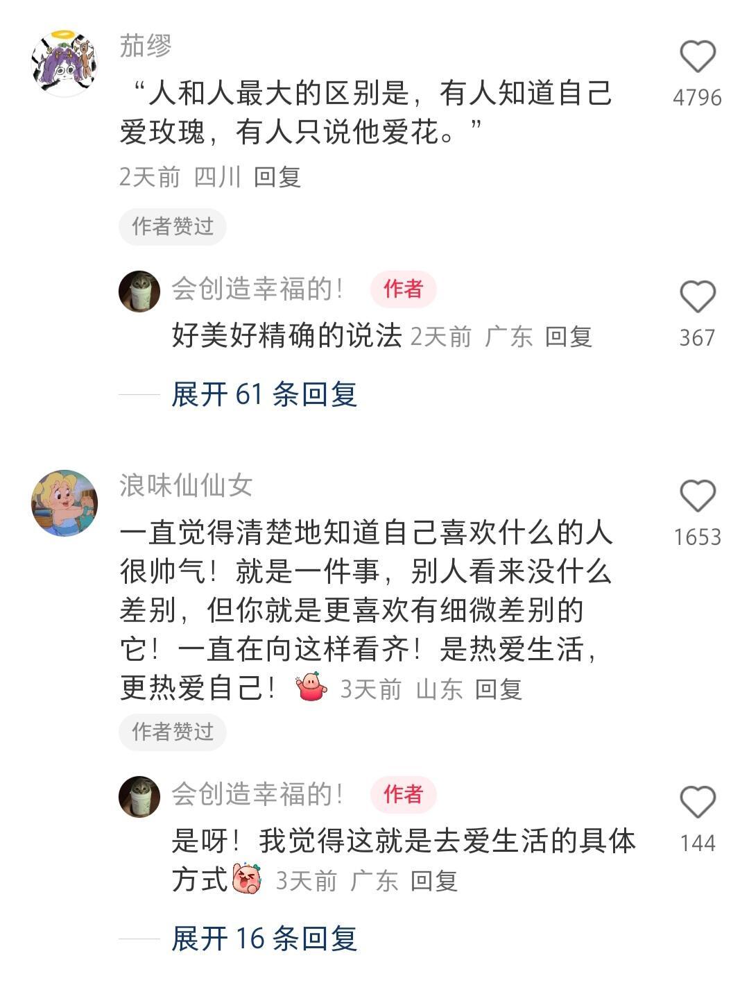 原来真的要多试才能知道自己喜欢什么！！ ​​​