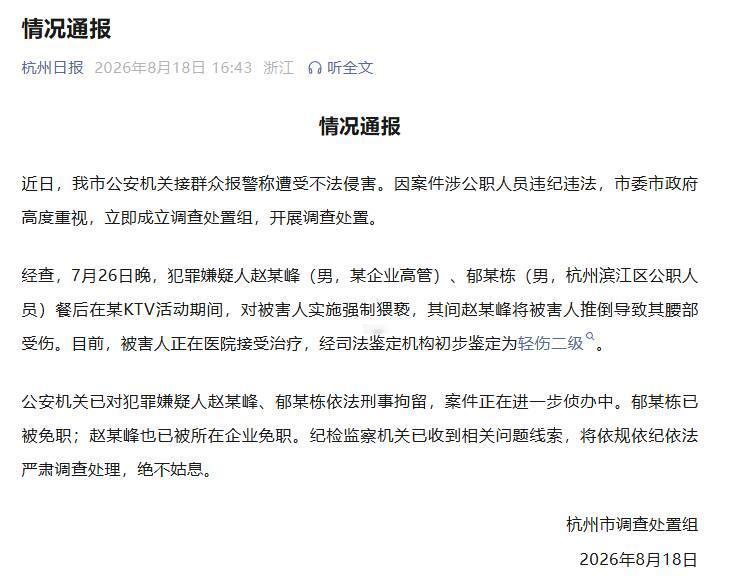 一顿饭，吃掉了三个高管。
杭州滨江，一个地王项目庆功宴。招商蛇口浙江公司总经理赵