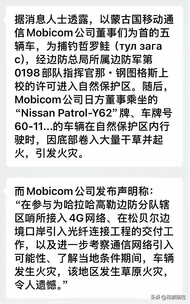 这事儿越想越窝火。咱三千四百多人，七天六夜没合眼，硬把蒙古烧过来的火挡在国门外，