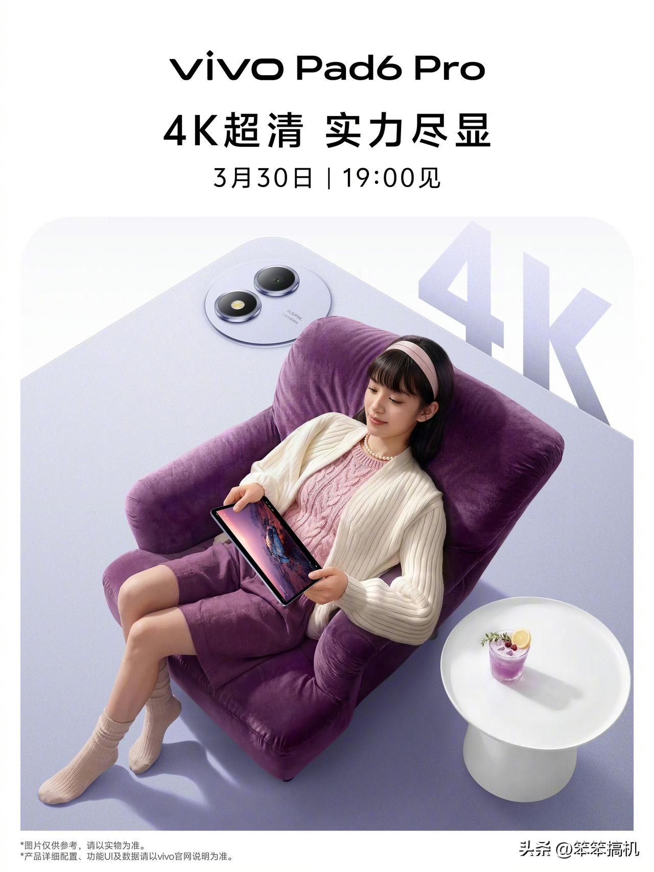 牛，vivo Pad6 Pro首发13.2英寸4K原彩屏杜比视界，还有第五代骁龙