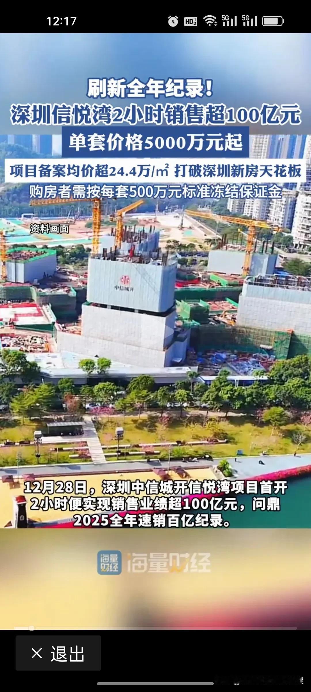 当前楼市的两极分化确实很魔幻。很多人都不信，但是现在超一线城市豪宅的销售确实已经