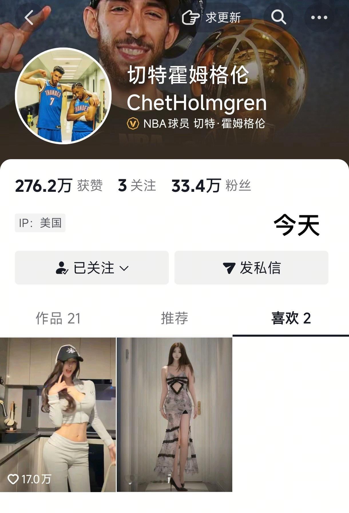 切特这小子季后赛也冲浪啊常规赛结束，我看到还是两个今天一看变成三个了俄克拉荷马雷