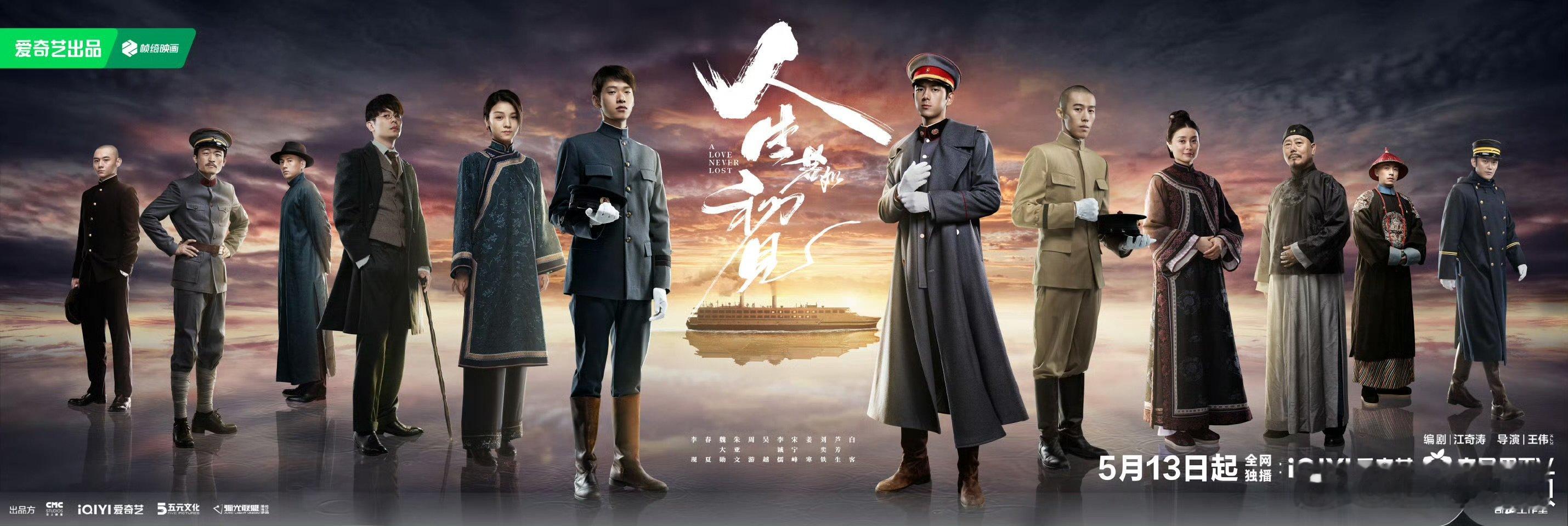李现领衔主演人生若如初见领衔主演李现 ​李现 ​​​