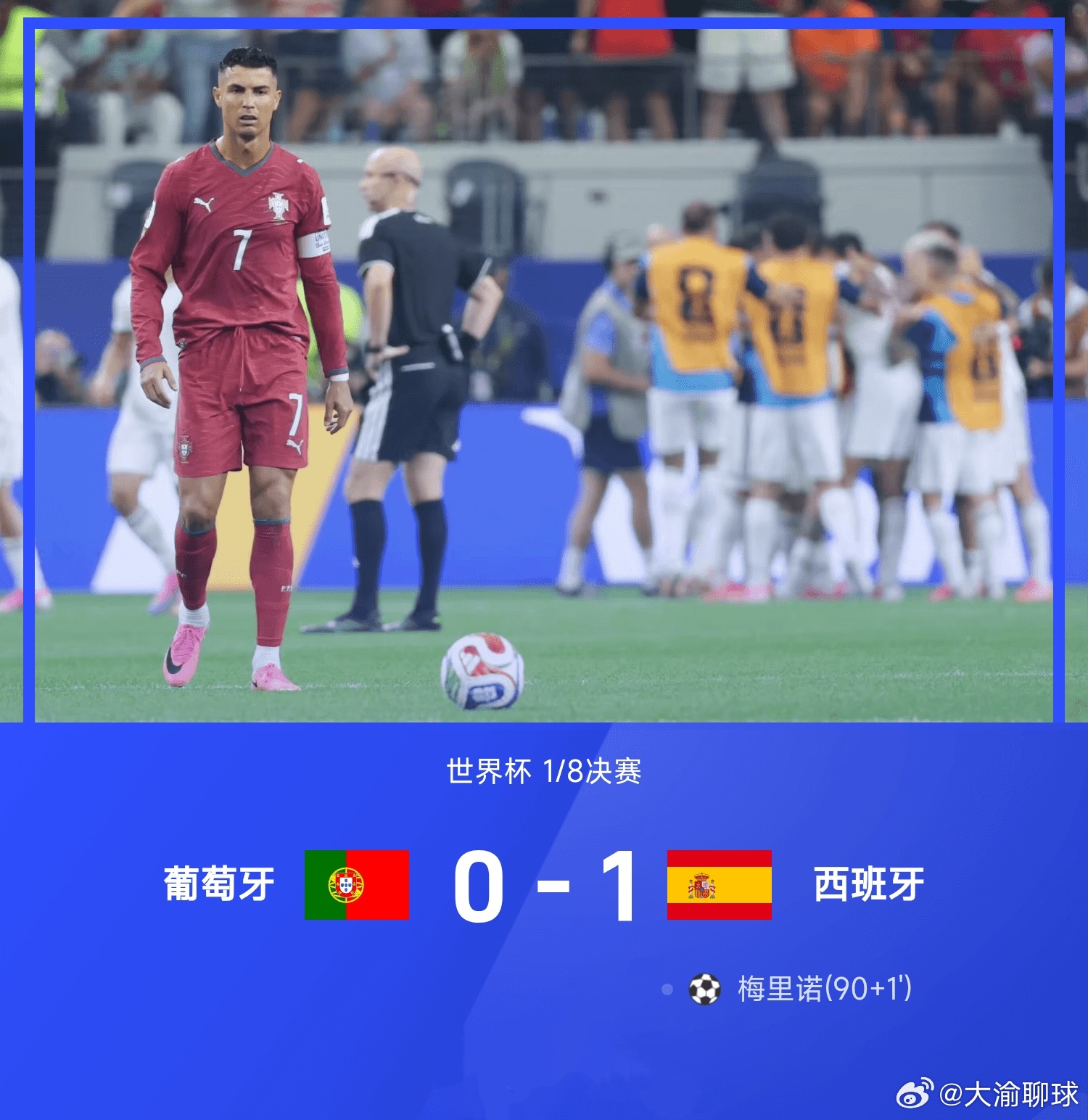 26赛季世界杯1/8决赛，西班牙1-0战胜葡萄牙，上半场门德斯中柱，C罗2射门被