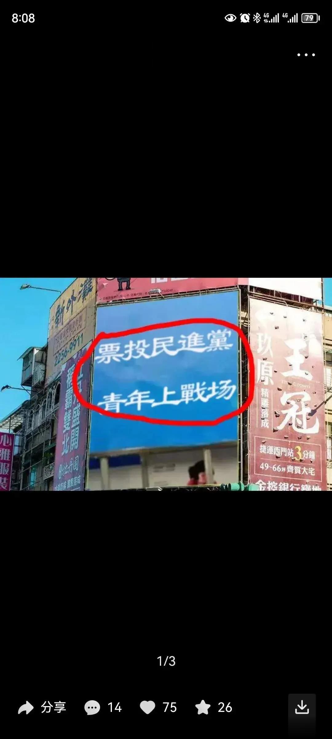 看看湾湾的政党斗争、社会撕裂……对比我们的参政议政、一团和气……那简直不忍评论了
