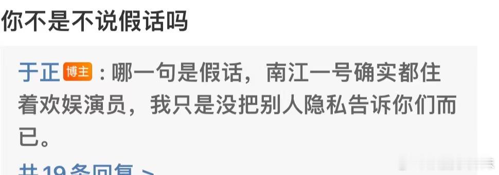 #于正说给吴谨言辟谣是保护隐私##于正回应给吴谨言辟谣#  吴谨言凭借自己的演技