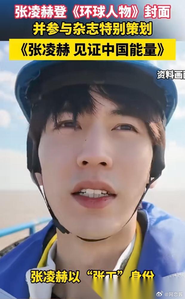 他登上《环球人物》封面，底下一片德不配位。你是不是也觉得一个演员，凭什么跟绿色发