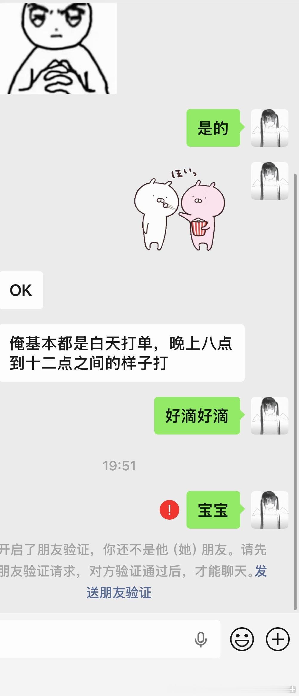 额，我加了个羽毛代肝备用要找的时候给我删了是什么鬼啊 