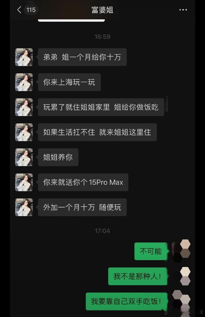 遇到这种好的事情，我看看有几个愿意的！！！ 