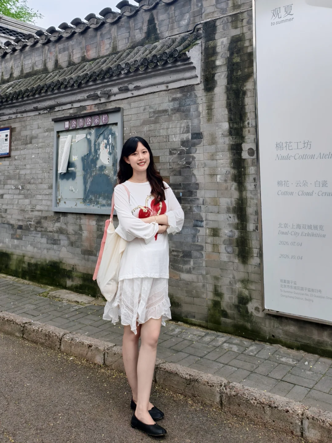 北京立秋之后
