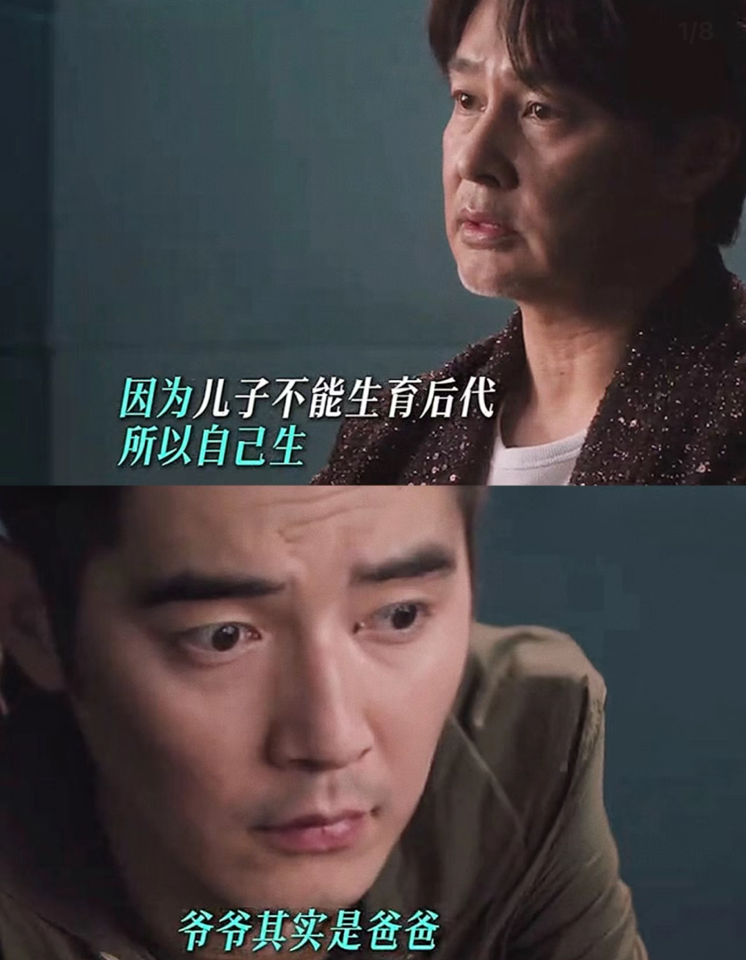 杜城听完傻眼了 好炸裂的豪门父子周姗姗怀的果然是曹建的，儿子曹晓东不行，蒋峰和曹