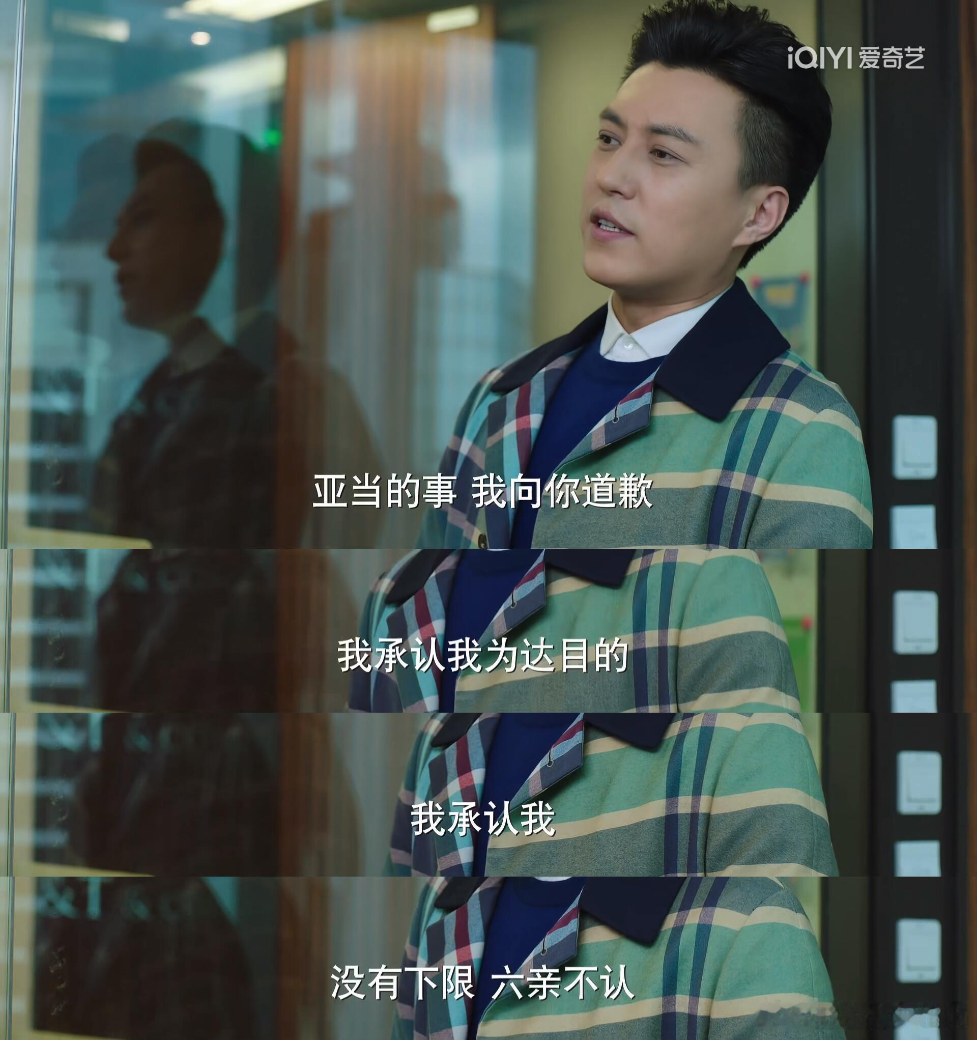 唐晶word没激活重刷《我的前半生》意外抓到搞笑穿帮，职场女强人唐晶，电脑Wor