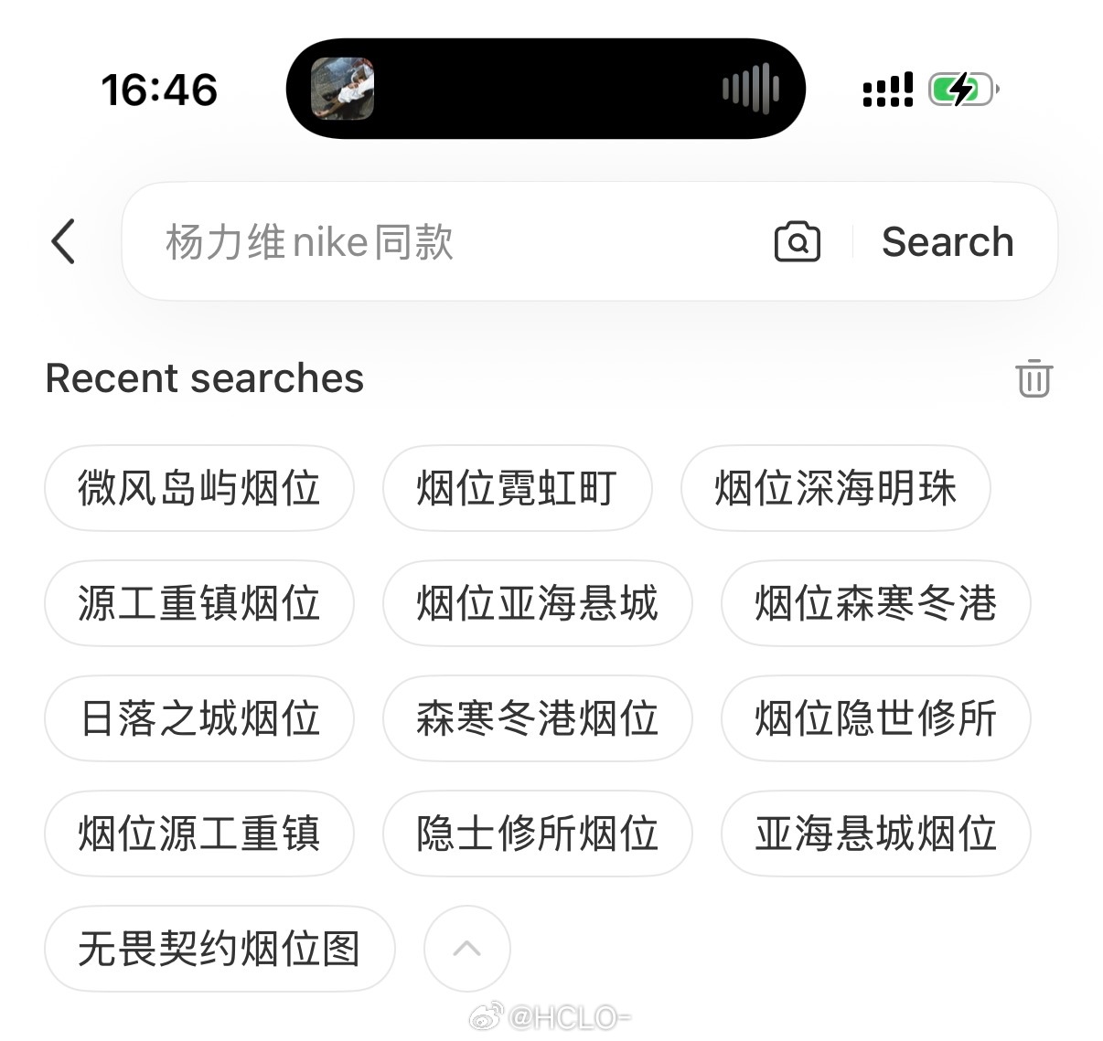 申请查看搜索记录 