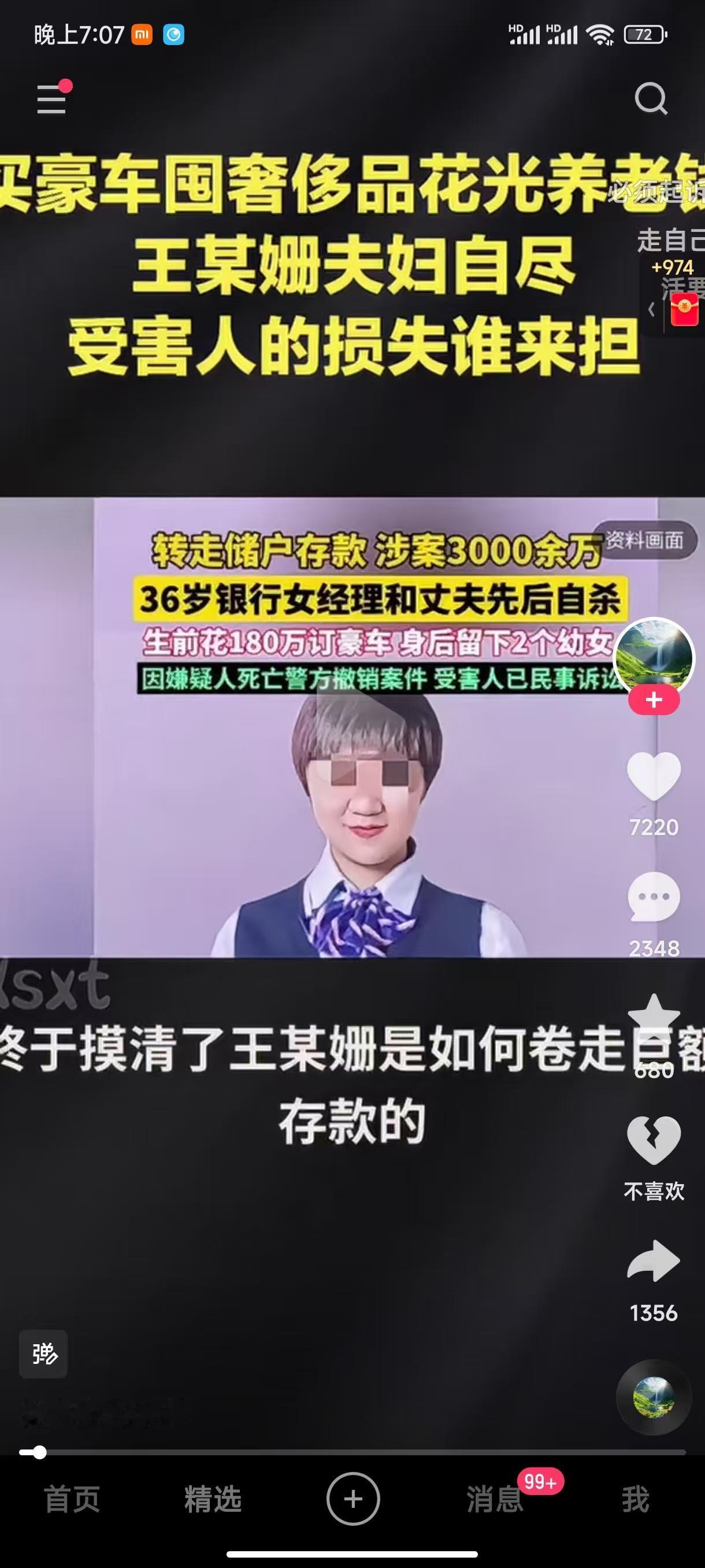 杨某珊案过去的时间不短了，没有看到一点后续，难道那些老年人的血汗钱就这样打水漂了