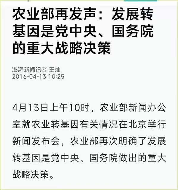 我个人信任转基因食品，但是同步取消特供，大家都一样。