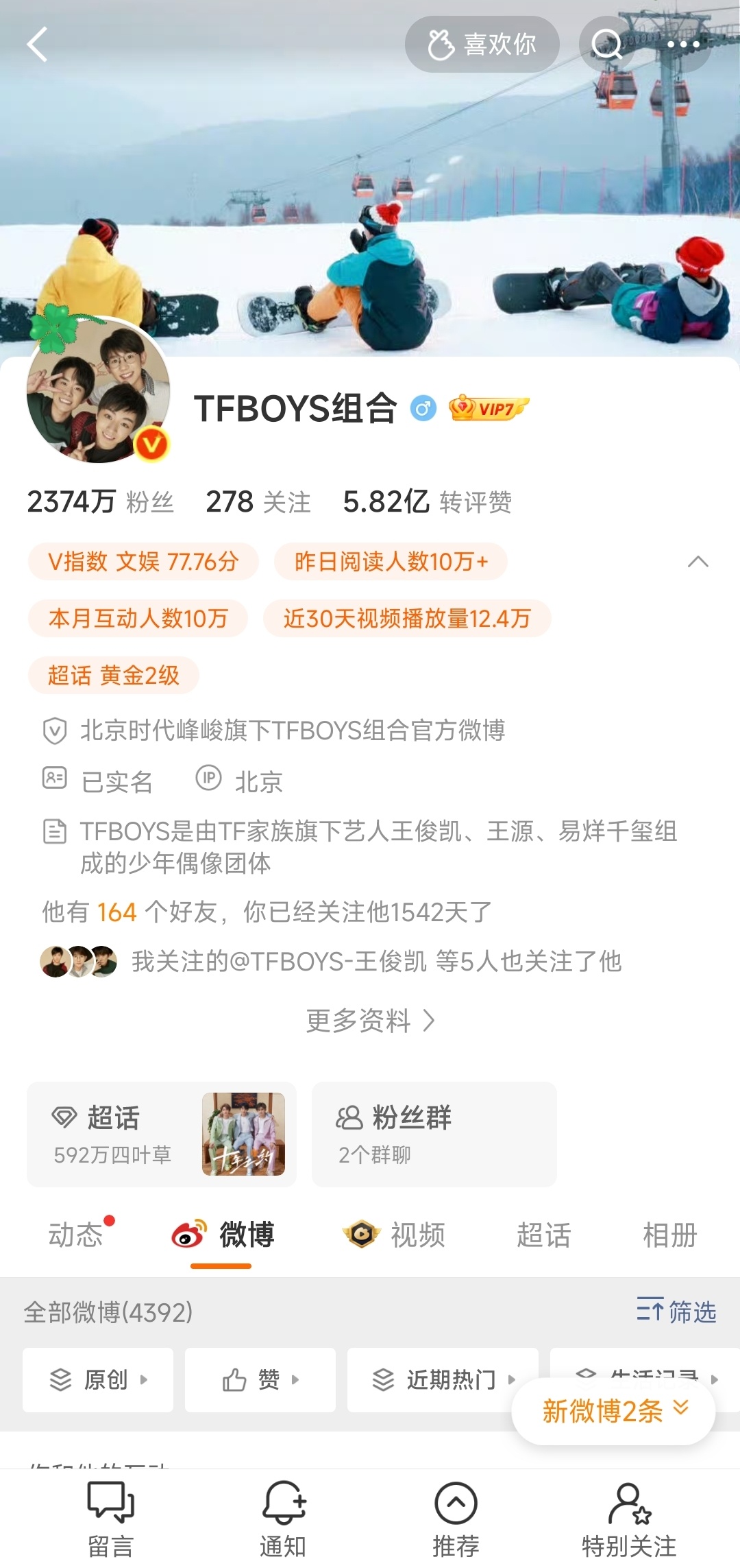 时间过得好快…原来已经1500多天了吗？ 