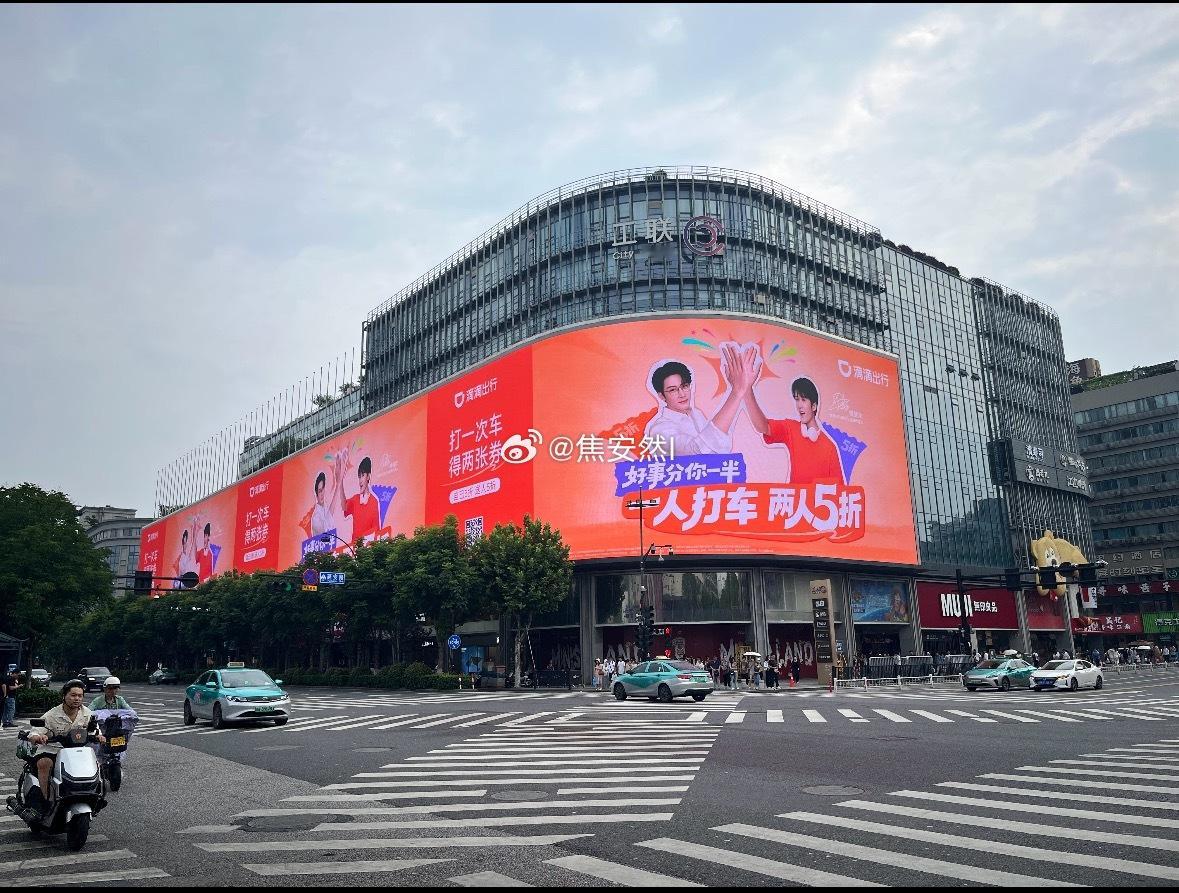 檀健次68w的西湖天幕大屏已安排 ​​​