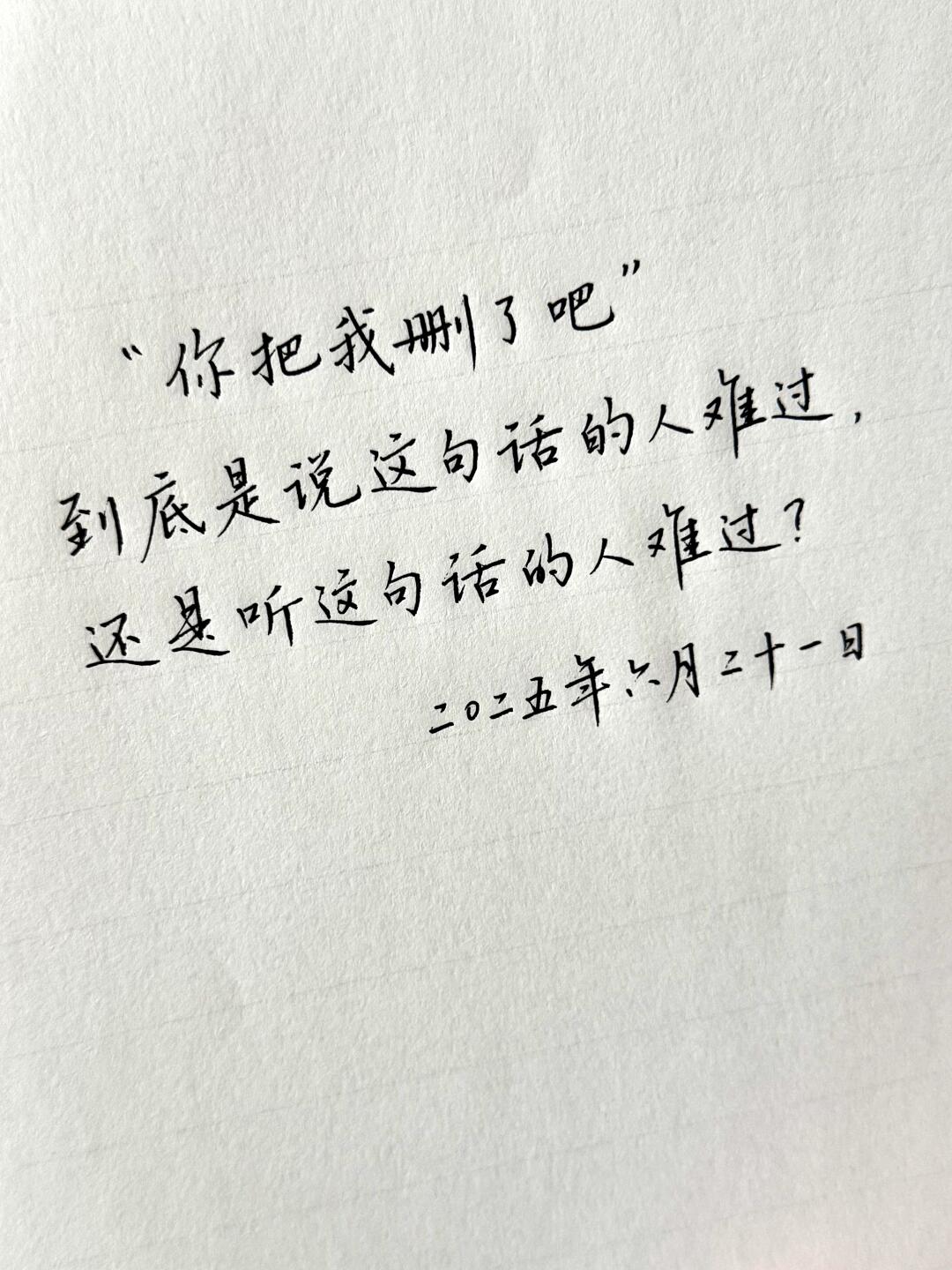 当代网友能把遗憾写到什么程度？