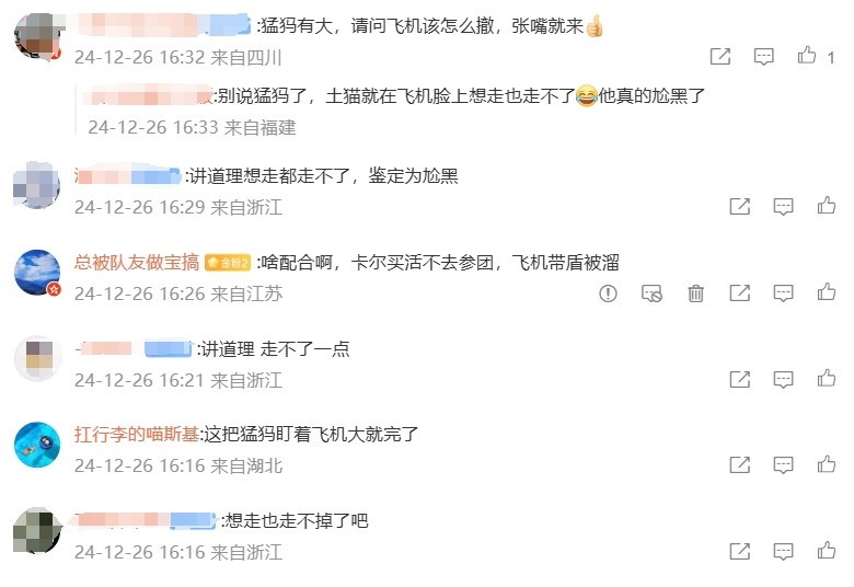 既然都说这波飞机拿完盾铁走不了，那就较个小真嗷，39分49秒飞机打完肉山拿到盾了