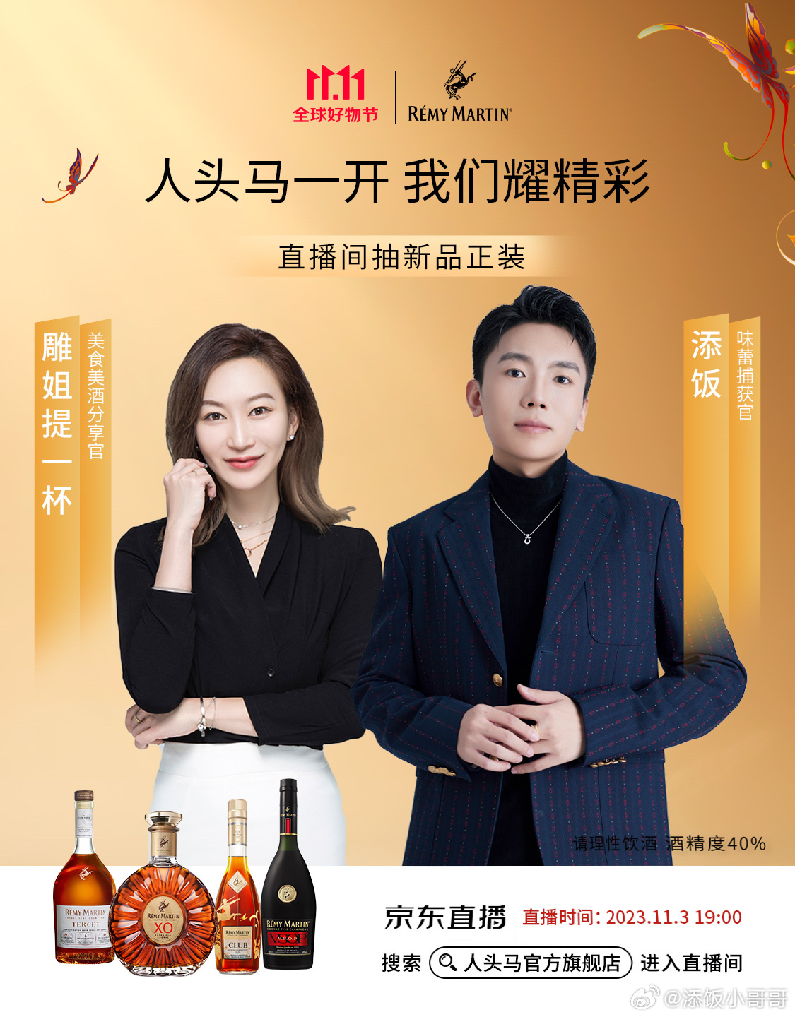 今晚直播见～ ​​​