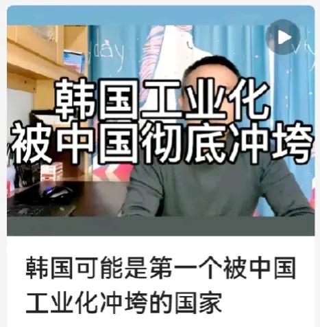 中国是全产业链，几乎蝗虫效应，与哪国工业不冲突？说是被中国冲击，有点像误导舆情，