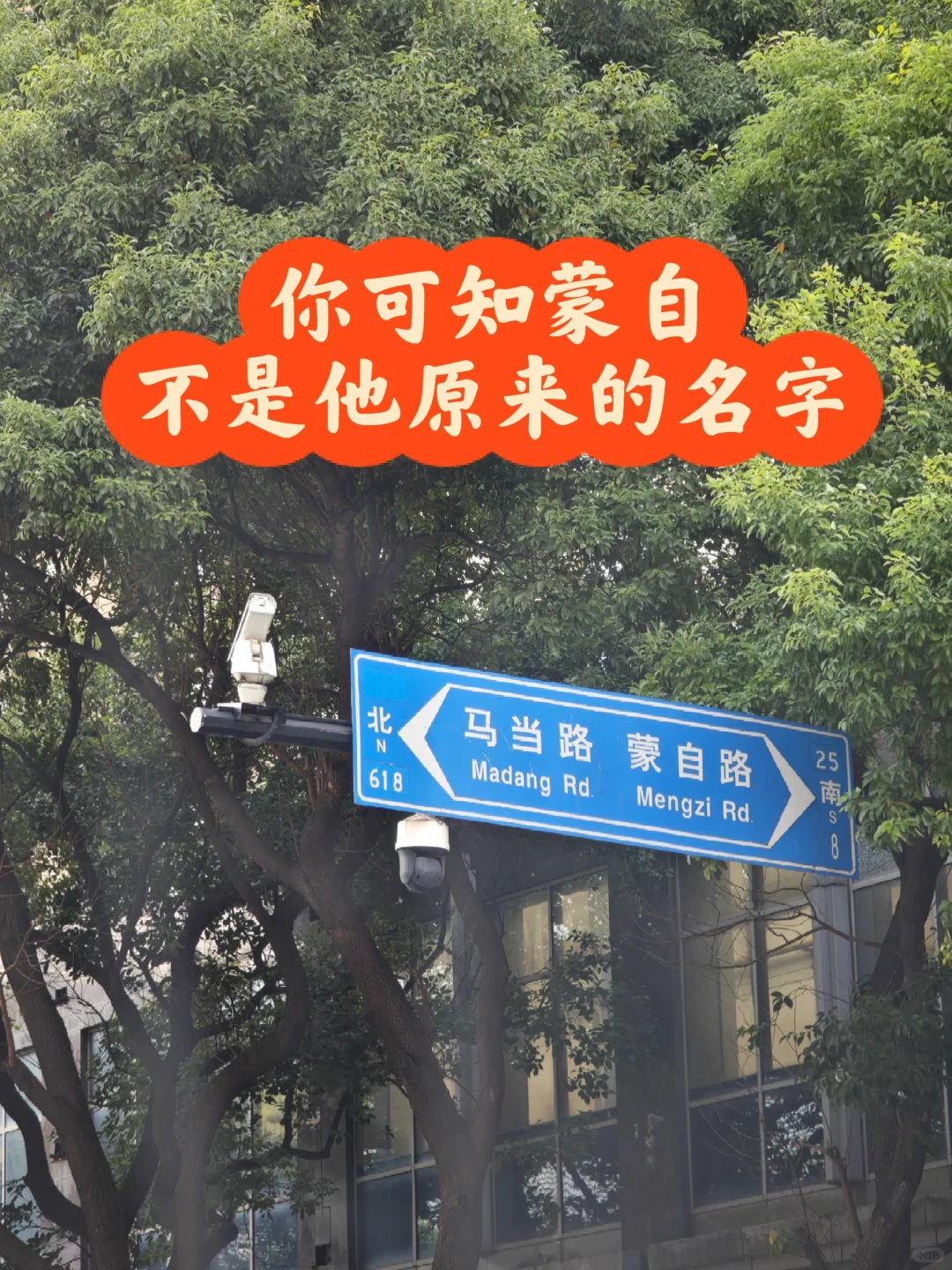 老卢湾的蒙自路，原来也有一段小故事