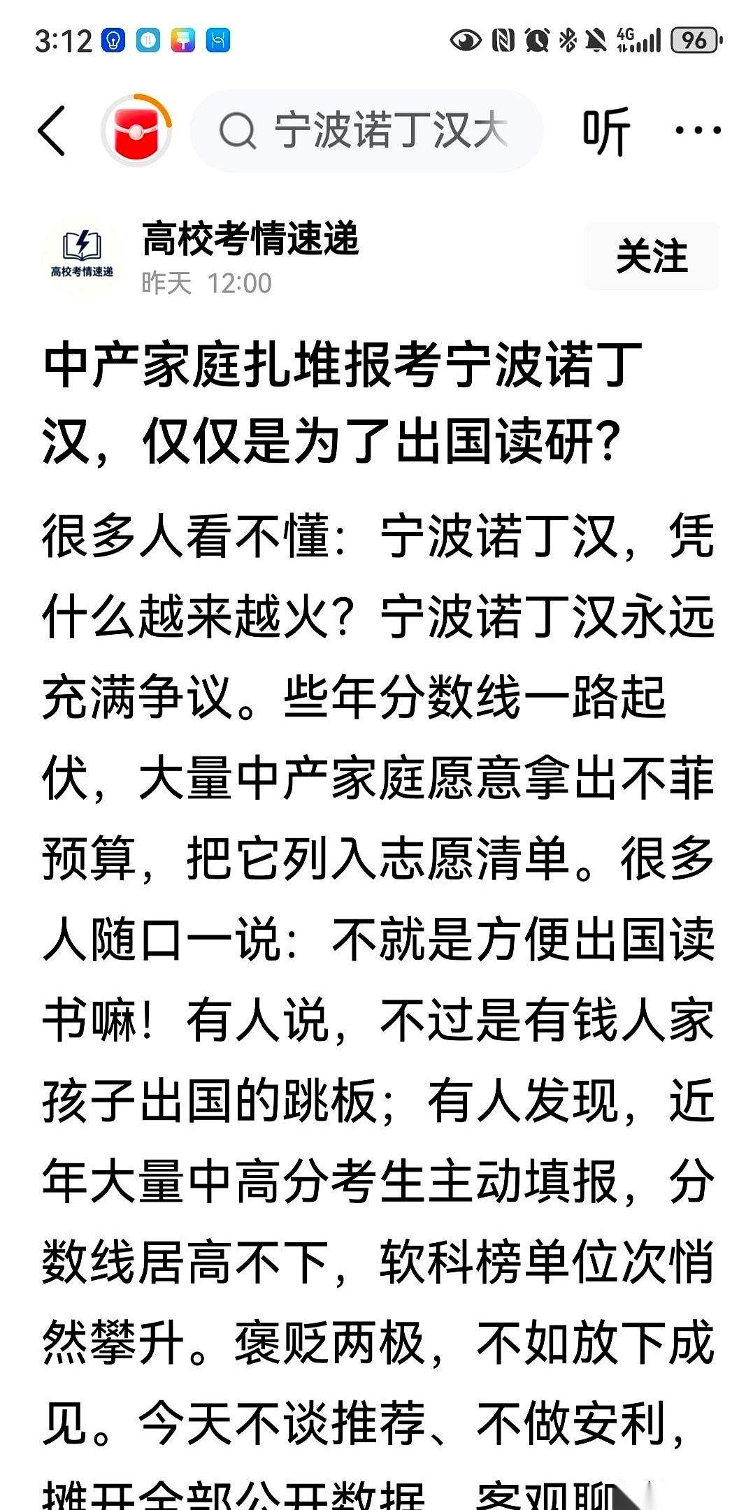 200万砸进去了。
换来的是什么？是除夕夜饭桌上，永远空出来的那副碗筷。
这几天