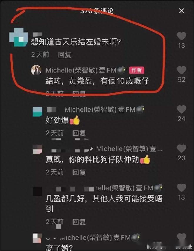 古天乐回应隐婚生子传闻51岁古天乐终于正面回应隐婚传闻，一句"我确实没有结婚"直