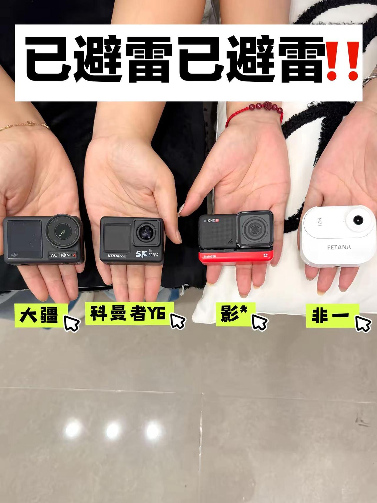 运动相机已避雷！科曼者Y6运动相机 大疆运动相机 大疆action6