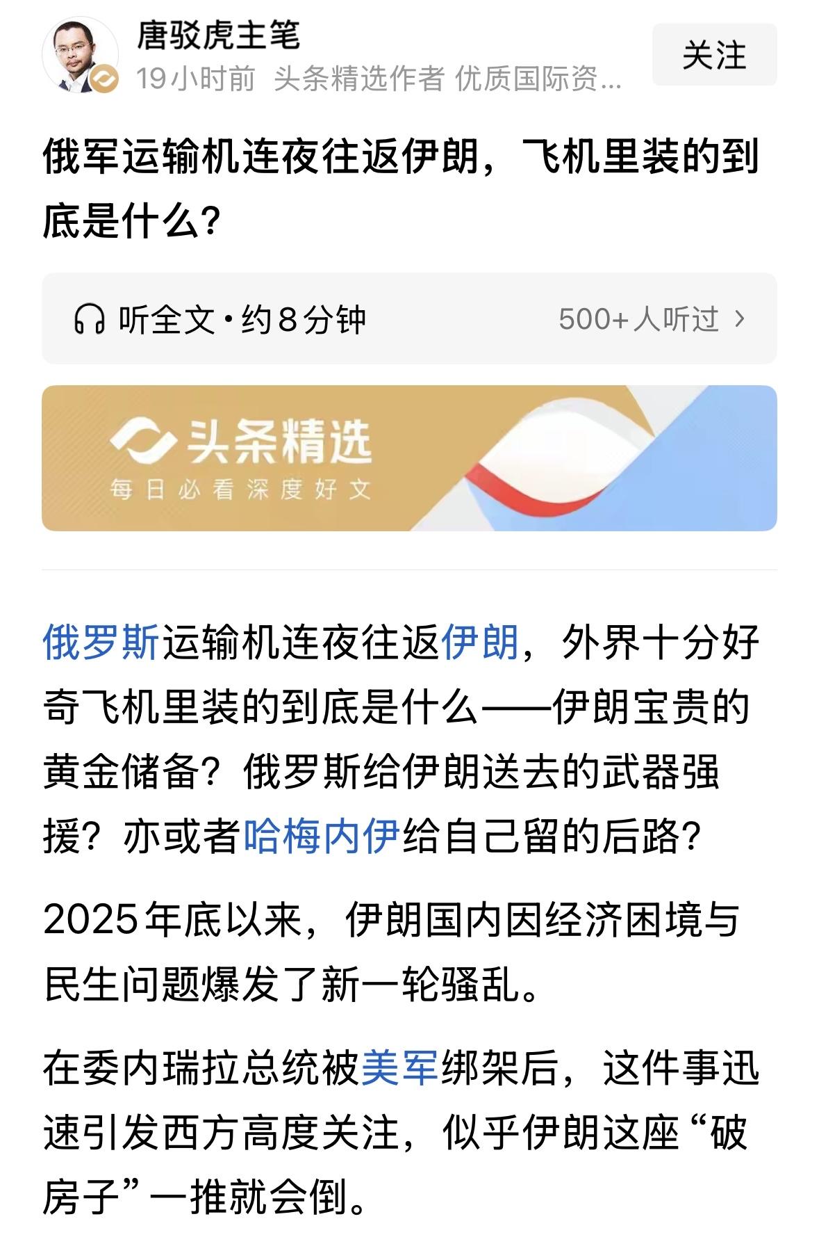 这个时候能运什么？应该是保命的武器吧？俄罗斯普京总统够仗义！