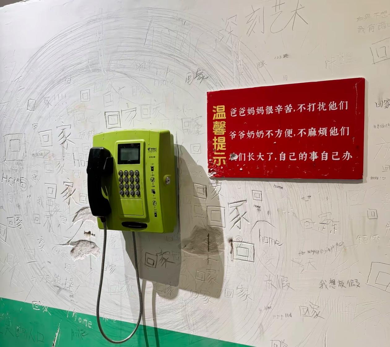 住宿学校的一面墙，孩子和家里唯一联系的方式公共电话，旁边贴了一个这种标语，简直就