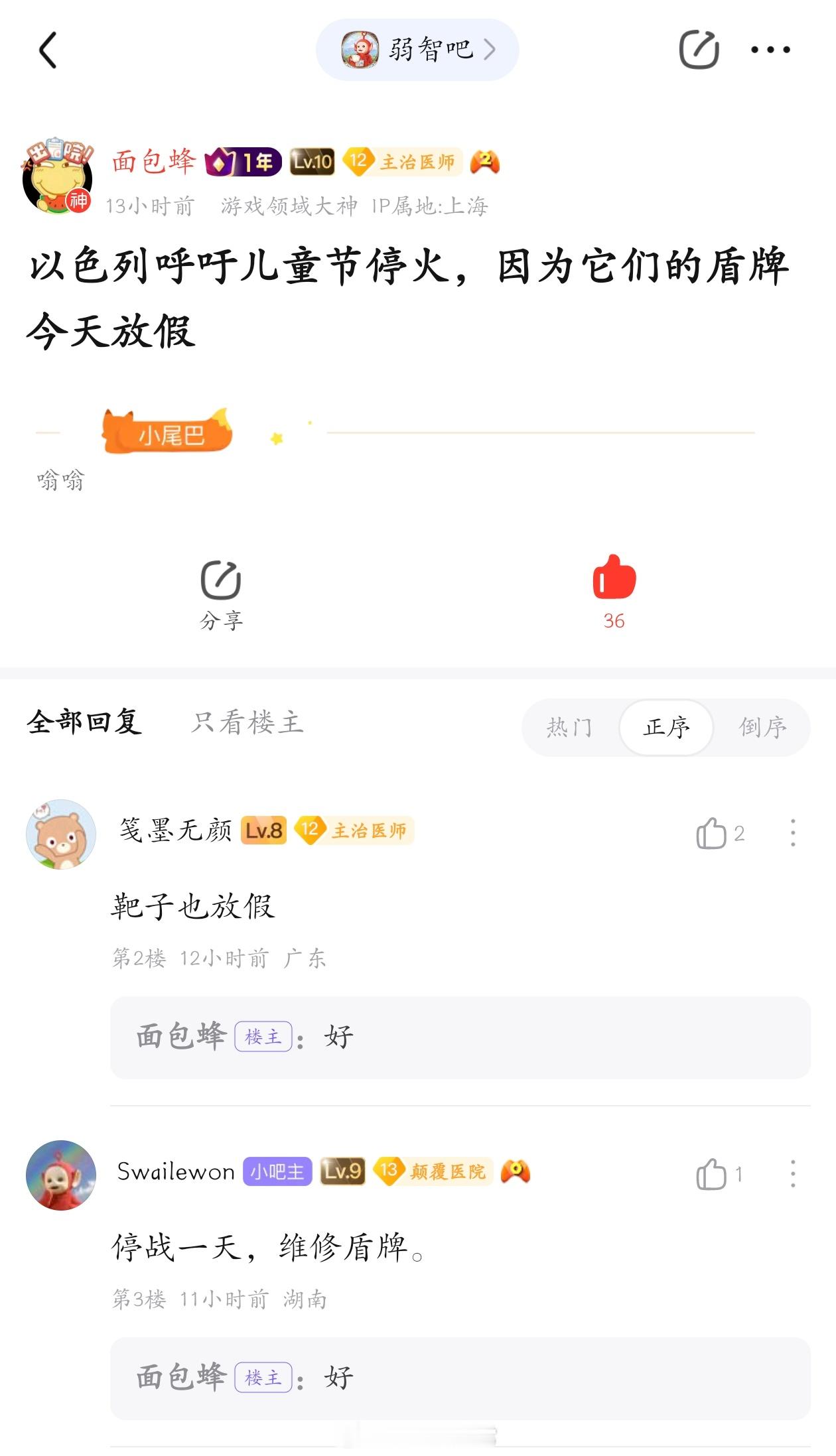 儿童节愿世界和平#弱智吧日常##内有没品内容不喜勿进# ​​​