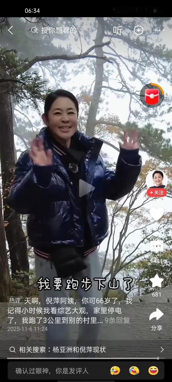 不管是萍儿还是杰，都有个共同点。就是年轻了以后，都手舞足蹈的。这是很高兴很高兴的