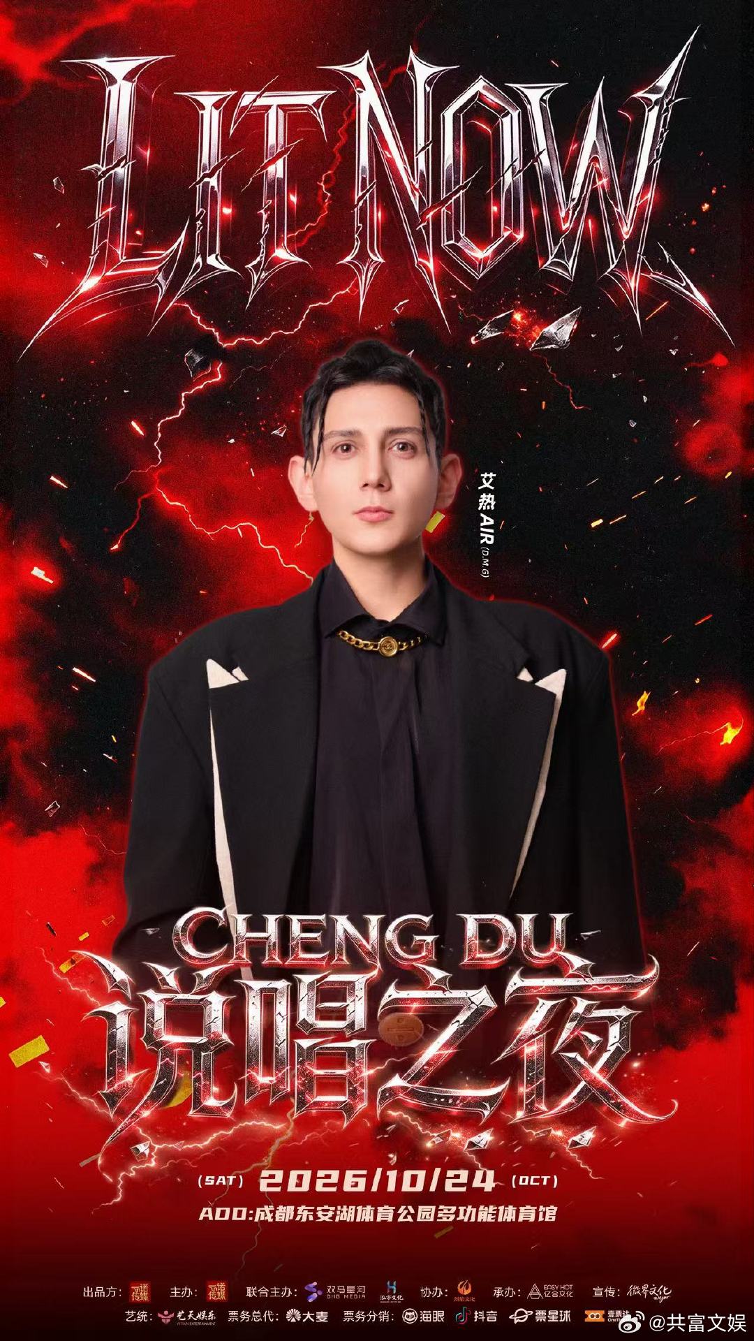 LITNOW成都说唱之夜正式官宣十月成都集结说唱圈三地最强嘴 十月最值得冲的说唱