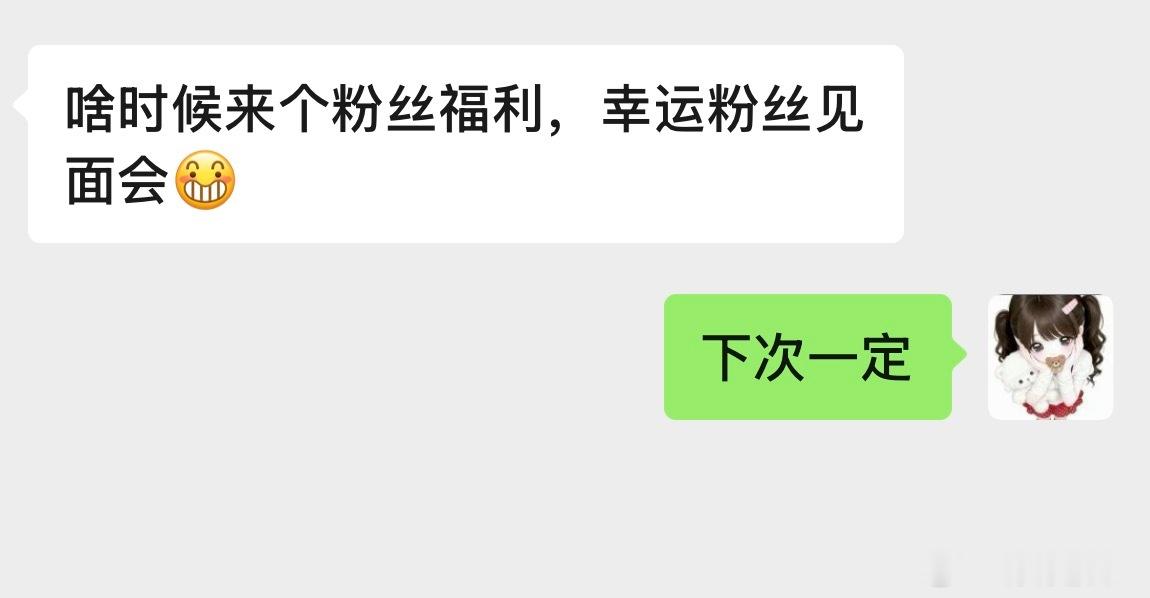 有愿意的吗？想见我的请扣1啊！让我看看嘿嘿嘿 