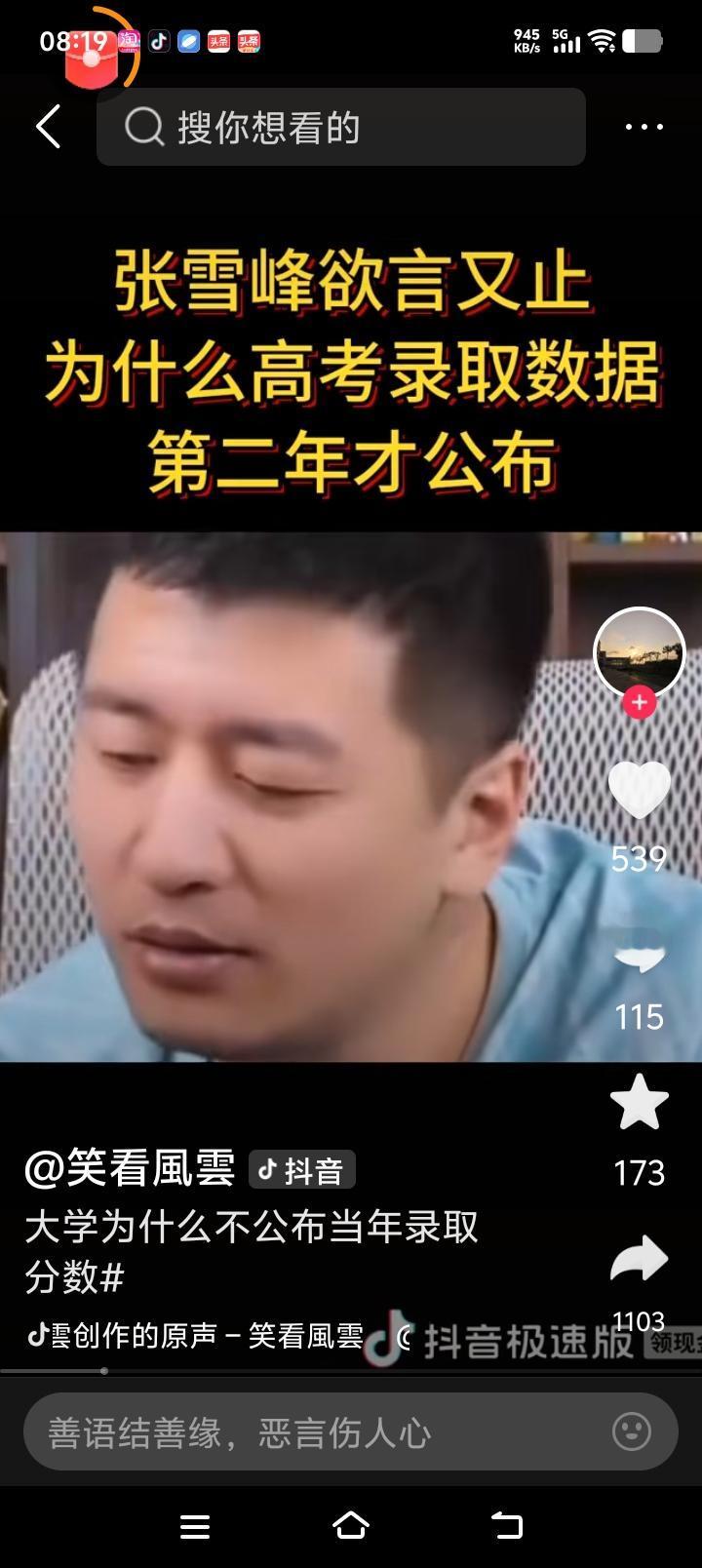 这个问题答案张老师话到嘴边生生咽下去了，最终被他带走了……

张老师在直播间很认